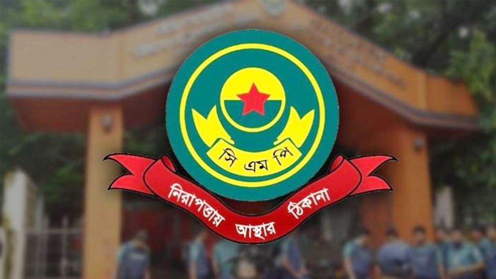 চট্টগ্রামে আ’লীগের সাবেক মন্ত্রী-এমপিসহ ৩৩০ ‘দুষ্কৃতকারীকে’ নিষিদ্ধ ঘোষণা