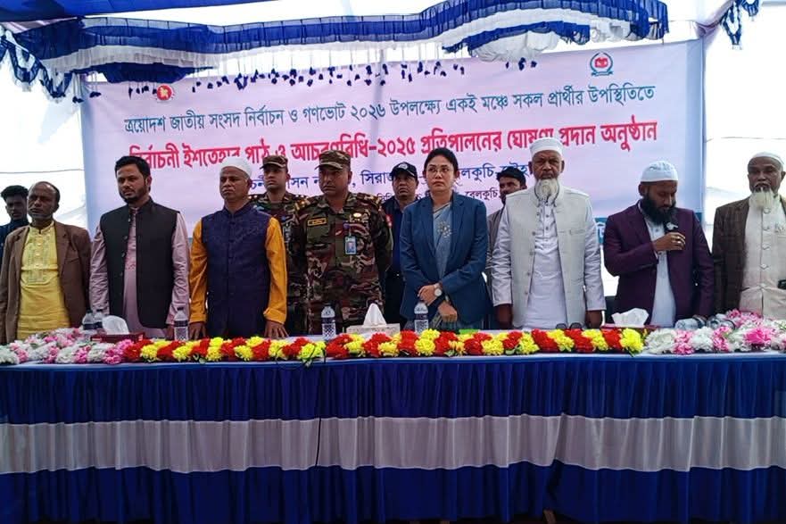 বেলকুচিতে এক মঞ্চে সিরাজগঞ্জ-৫ আসনের প্রার্থীদের নির্বাচনী ইশতেহার পাঠ