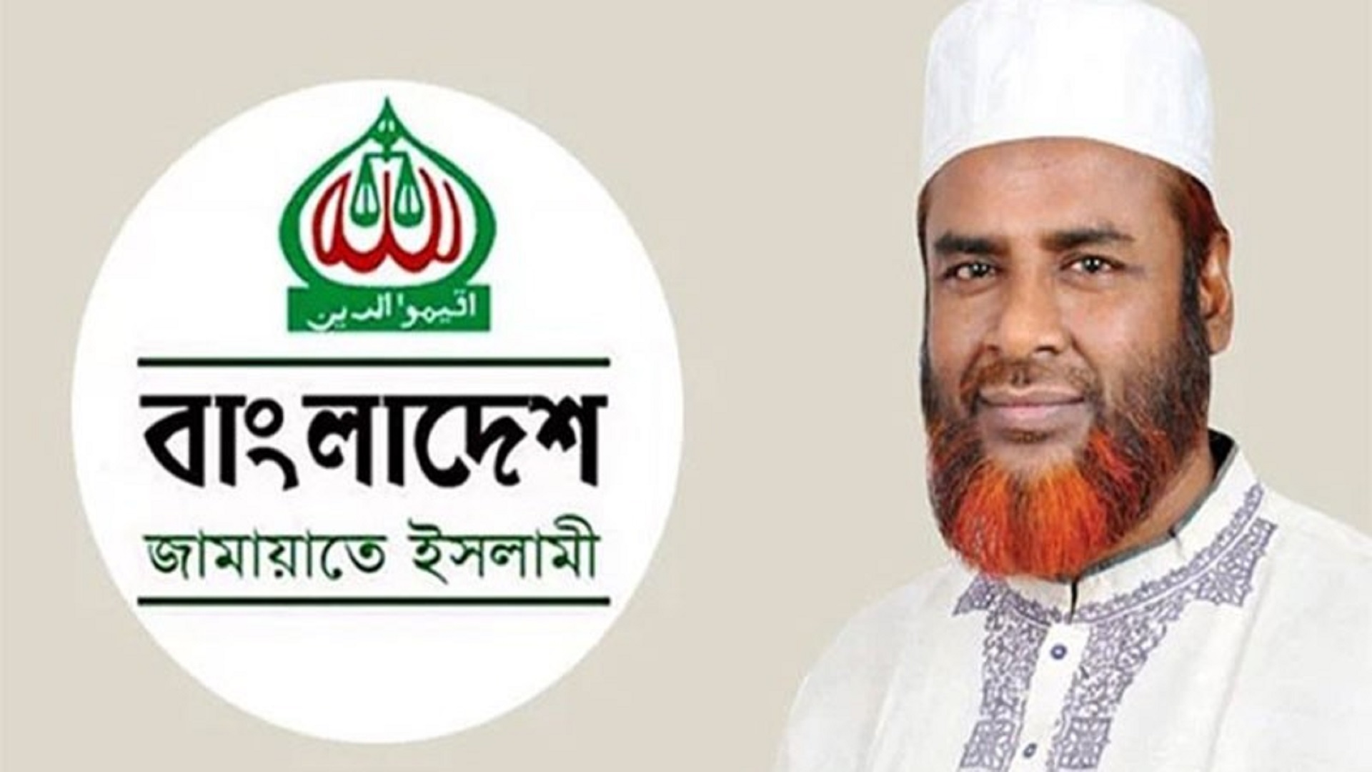 বিজেপি নেতার বক্তব্য উসকানিমূলক: জামায়াতে ইসলামী