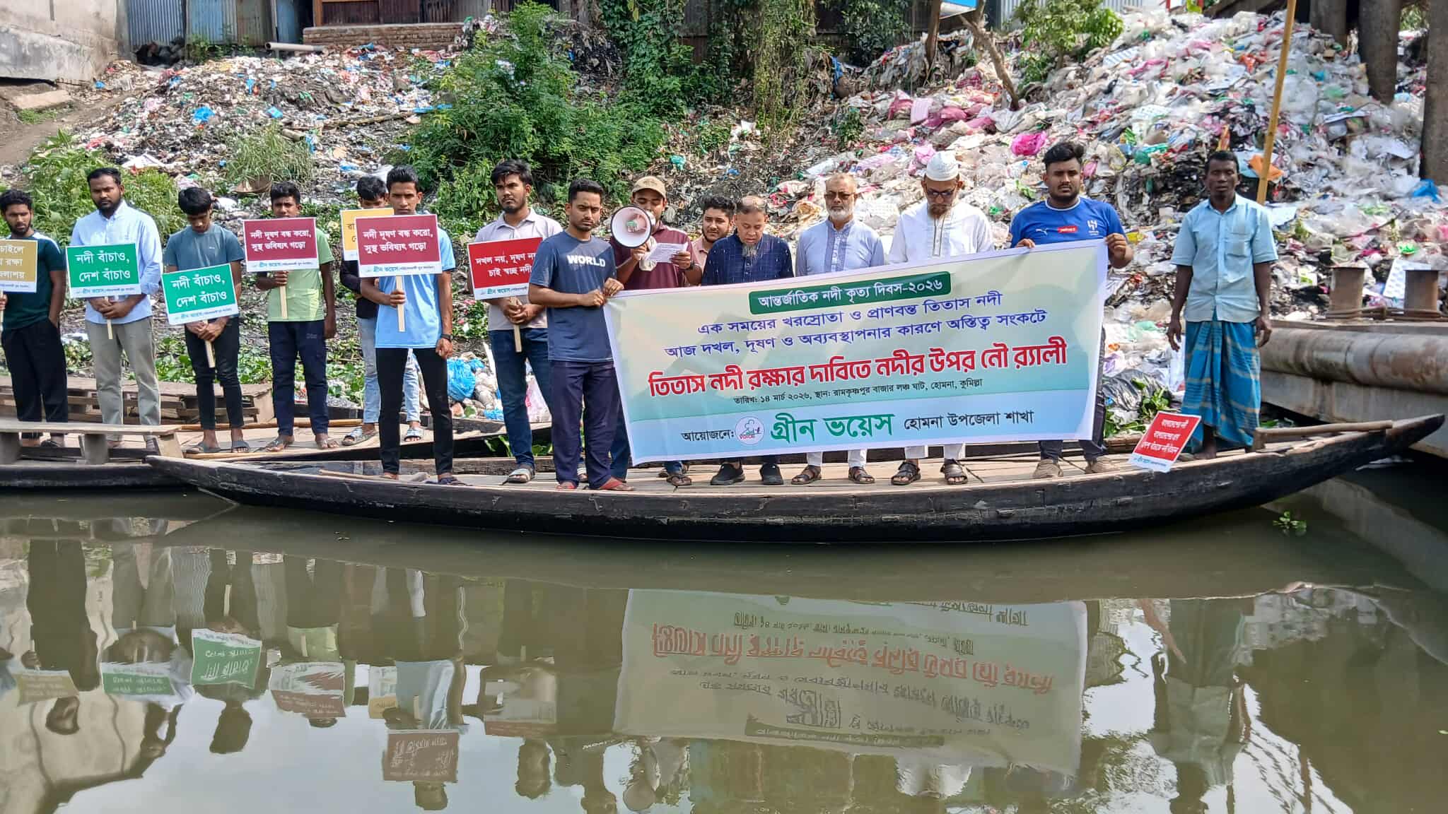 আন্তর্জাতিক নদীকৃত্য দিবসে হোমনায় তিতাস নদীতে নৌ র‍্যালি অনুষ্ঠিত