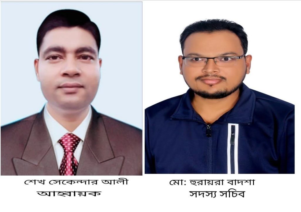 শেখ সেকেন্দার কে আহবায়ক ও হুরায়রা বাদশা কে সদস্য সচিব করে পাইকগাছায় মানবাধিকার সাংবাদিক ফোরামের কমিটি গঠন