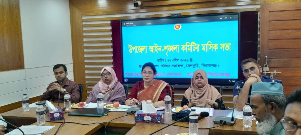 বেলকুচি উপজেলা আইন-শৃঙ্খলা কমিটির মাসিক সভা অনুষ্ঠিত