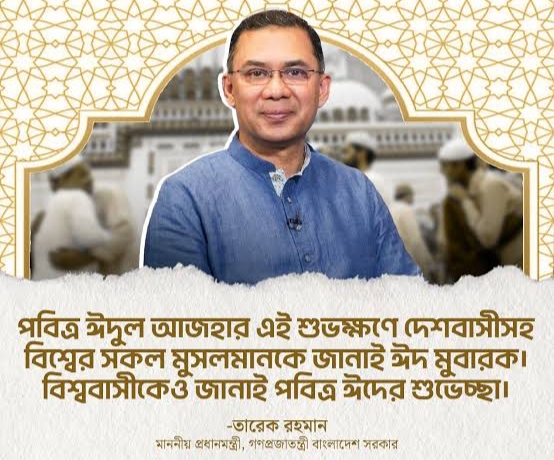 ত্যাগের মহিমায় ভাস্বর হোক ঈদুল আজহা: প্রধানমন্ত্রী
