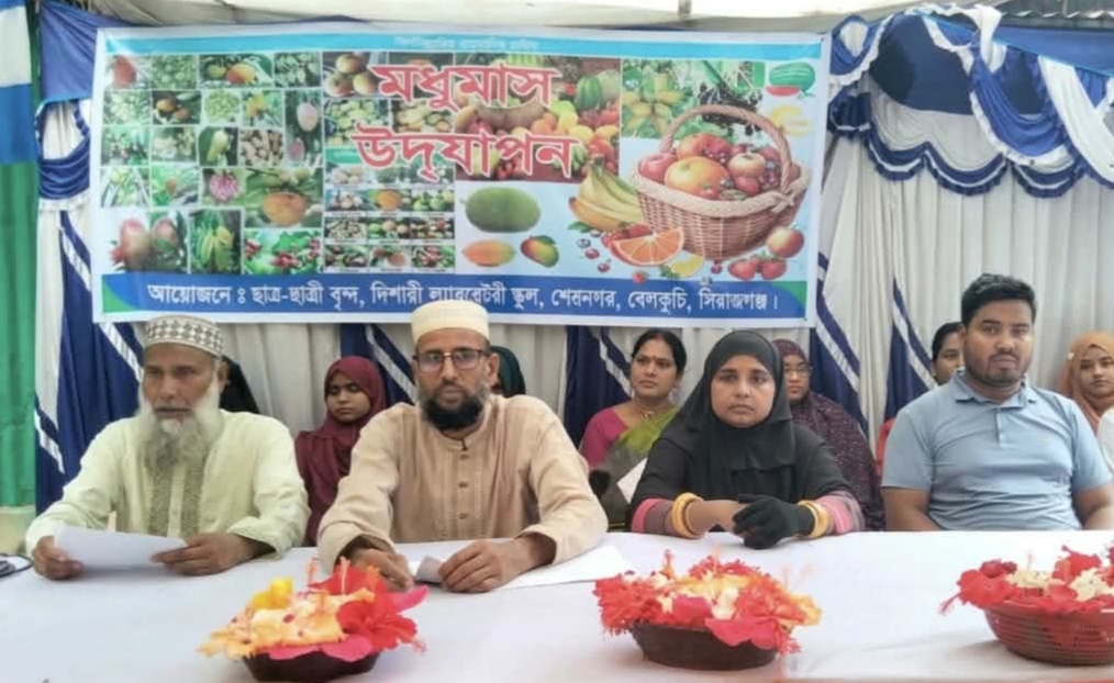 দিশারী ল্যাবরেটরী স্কুলে মধুমাস উদ্‌যাপন ও ডিটিএইচ স্টার ট্যালেন্ট প্রতিযোগিতা অনুষ্ঠিত