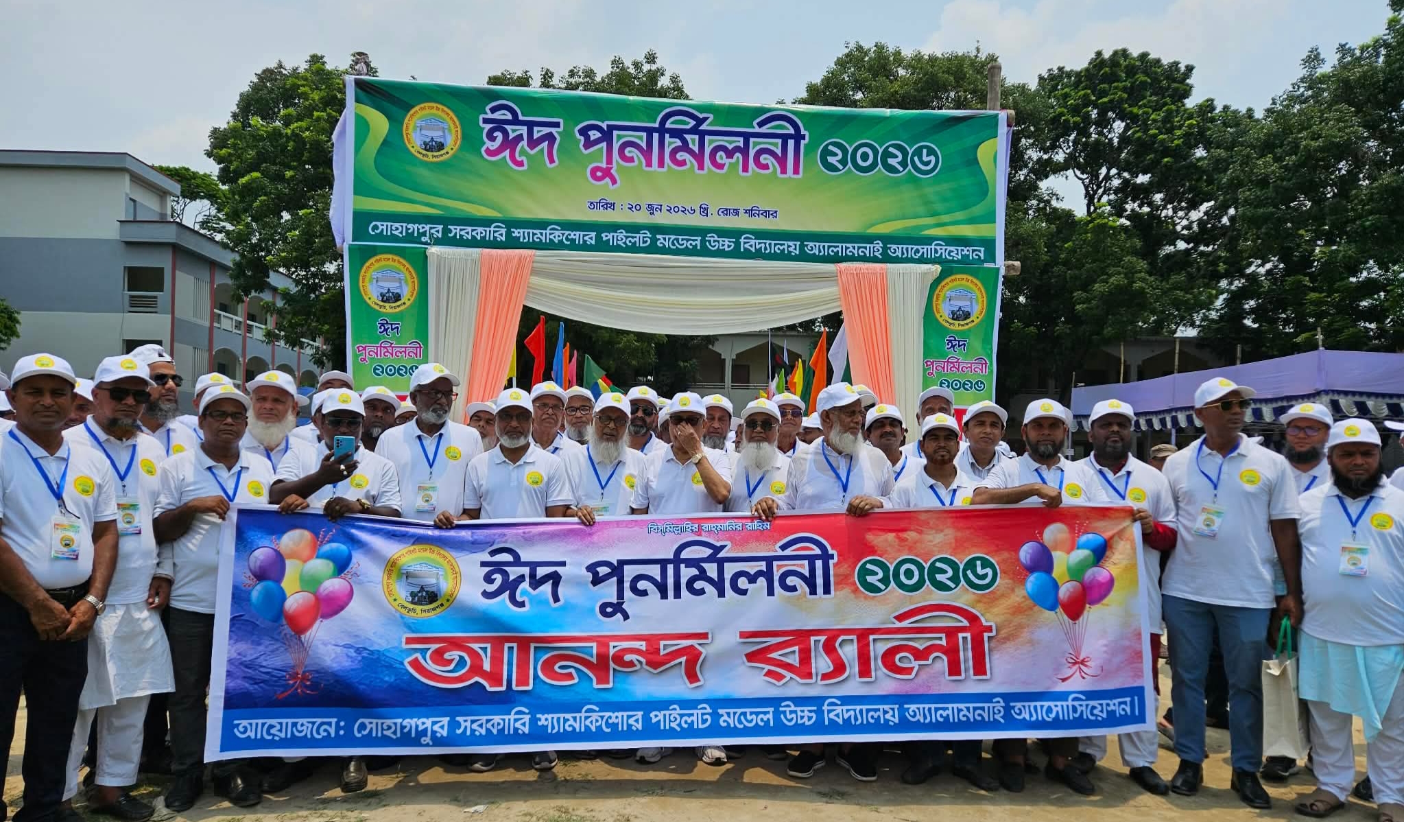 বেলকুচিতে সোহাগপুর সরকারি শ্যামকিশোর পাইলট মডেল উচ্চ বিদ্যালয়ে বৃক্ষ রোপন ও ঈদ পুনর্মিলনী অনুষ্ঠিত