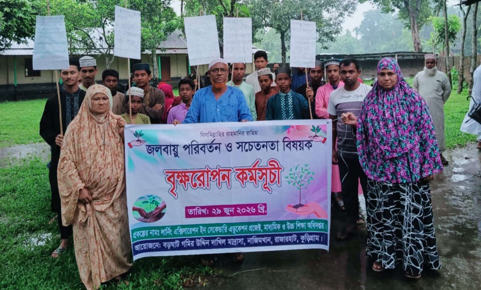 রাজারহাটে ‘ওয়ান চাইল্ড-ওয়ান ট্রি’ কর্মসূচির আওতায় বড়ঘাট গমির উদ্দিন দাখিল মাদ্রাসায় র‍্যালি ও বৃক্ষরোপন