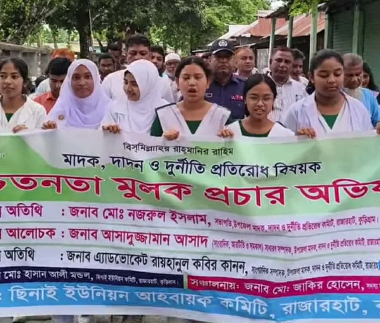 রাজারহাটে “হয় তুমি মাদক ছাড়ো, নইলে তুমি এলাকা ছাড়ো” স্লোগানকে সামনে রেখে মানববন্ধন