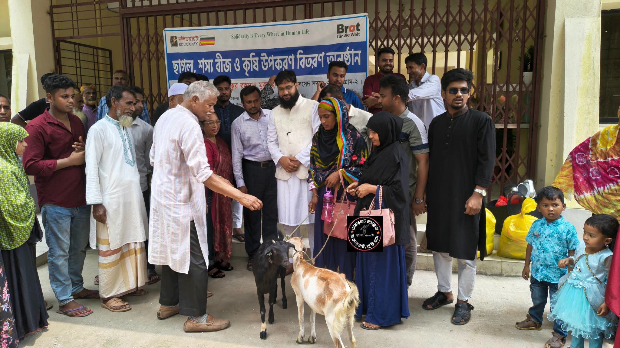 রাজারহাটে সলিডারিটির উদ্যোগে ছাগল বিতরণ করেন এমপি ড.আতিক মুজাহিদ