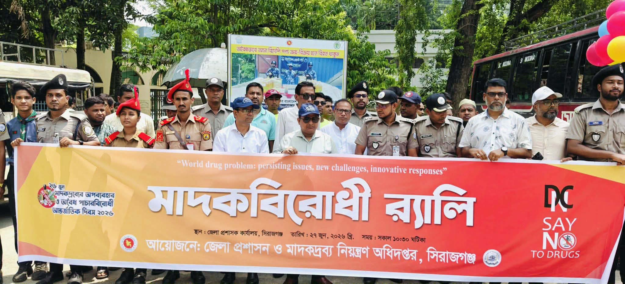 সিরাজগঞ্জে মাদকদ্রব্যের অপব্যবহার ও অবৈধ পাচারবিরোধী আন্তর্জাতিক দিবস পালিত