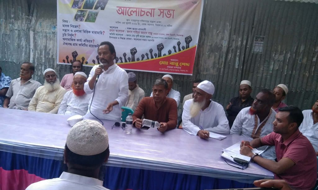 সিরাজগঞ্জ মাহমুদপুরে মাদক বিরোধী, সন্ত্রাসরোধ ও মারামারি-চুরি বন্ধে আলোচনা সভা