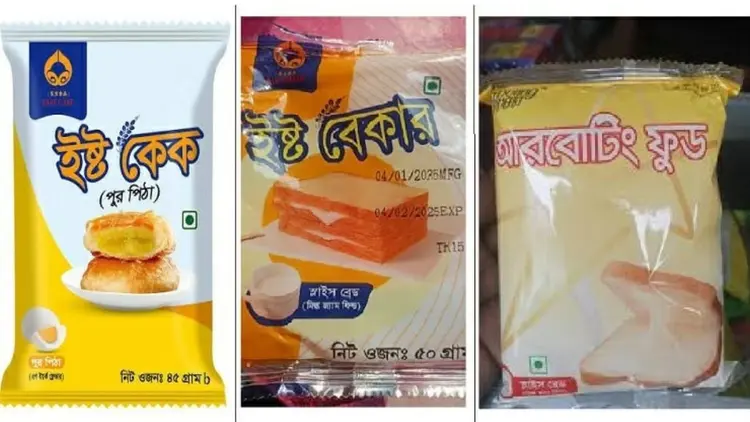 ৩ প্রতিষ্ঠানের খাদ্যপণ্য বাজার থেকে প্রত্যাহারের নির্দেশ