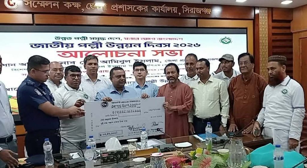 সিরাজগঞ্জে পল্লী উন্নয়ন দিবস উপলক্ষ্যে র‍্যালি, আলোচনা, বৃক্ষ ও ঋণের চেক বিতরণ