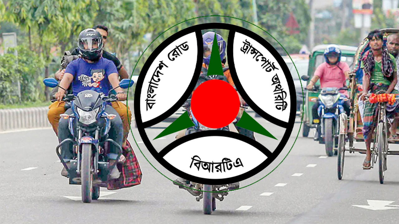ড্রাইভিং লাইসেন্স নিয়ে বিআরটিএর নতুন নির্দেশনা