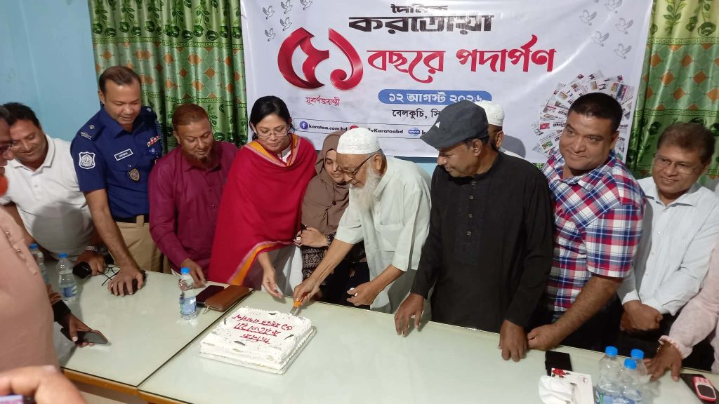 বেলকুচিতে দৈনিক করতোয়ার ৫১ তম প্রতিষ্ঠা বার্ষিকী উদযাপন
