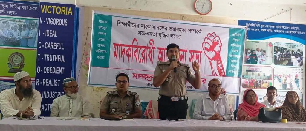 সিরাজগঞ্জে ভিক্টোরিয়া হাইস্কুলে মাদক বিরোধী সভা অনুষ্ঠিত