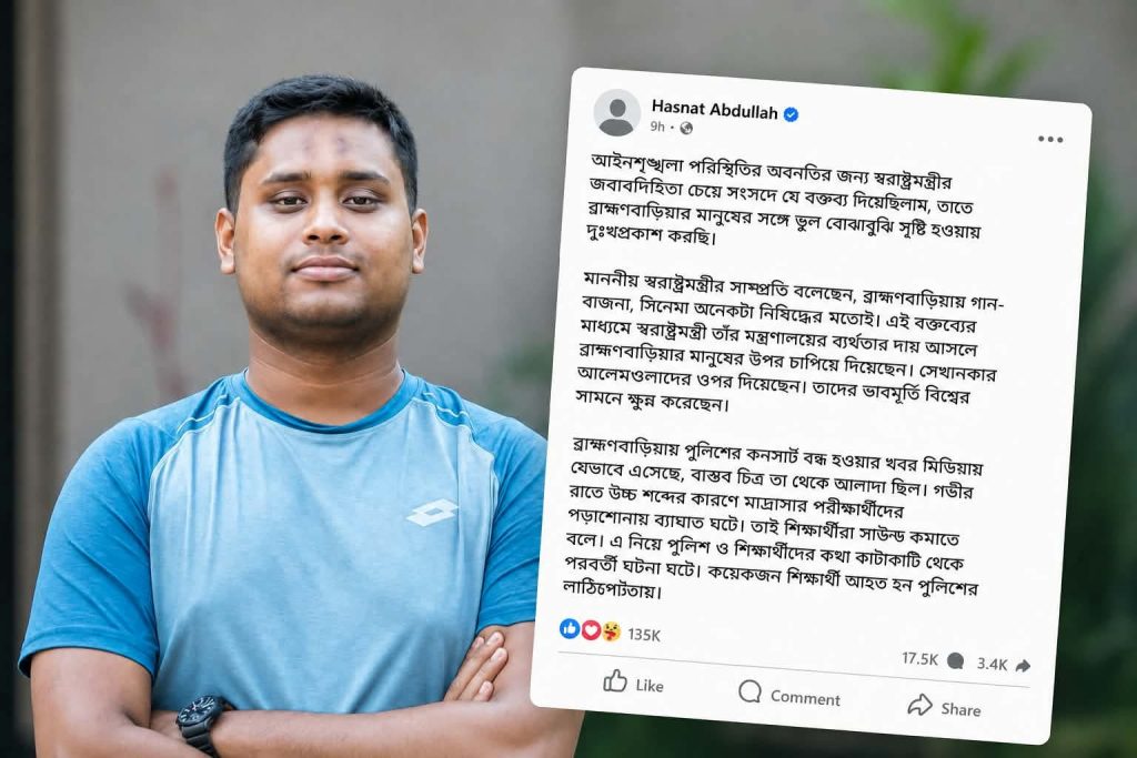 ব্রাহ্মণবাড়িয়ার মানুষের সাথে ভুল বোঝাবুঝির জন্য দুঃখ প্রকাশ করলেন হাসনাত আবদুল্লাহ