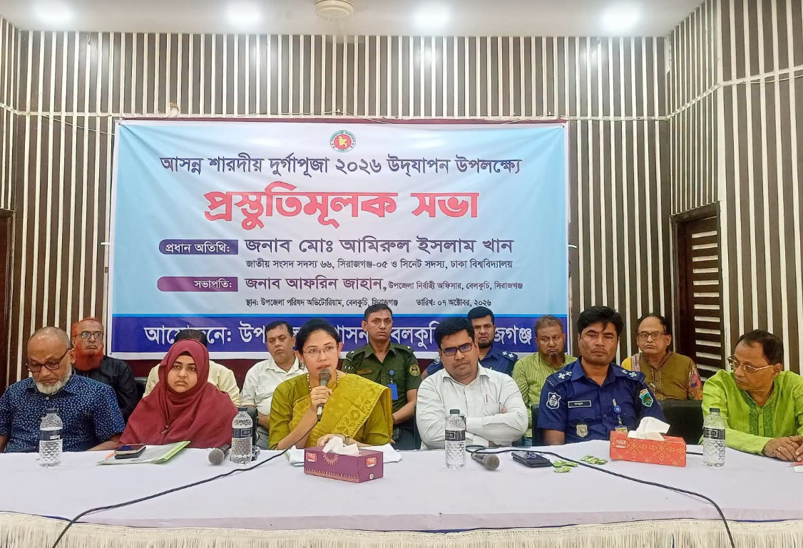 বেলকুচিতে আসন্ন  দুর্গাপূজা উপলক্ষে প্রস্তুতিমূলক সভা অনুষ্ঠিত