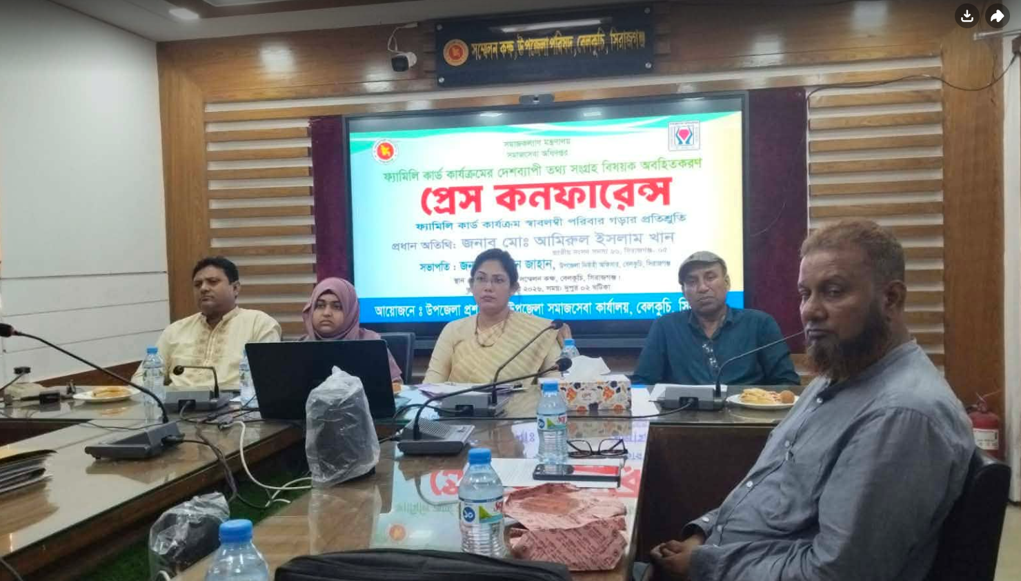 বেলকুচিতে ফ্যামিলি কার্ড বিষয়ে প্রেস কনফারেন্স