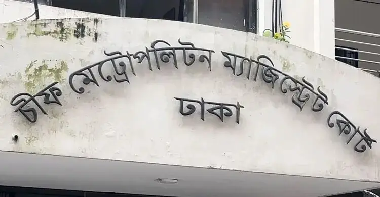 রাজউকের প্লট দেওয়ার নামে সোয়া ৬ কোটি টাকা আত্মসাৎ, কারাগারে মঞ্জুরুল